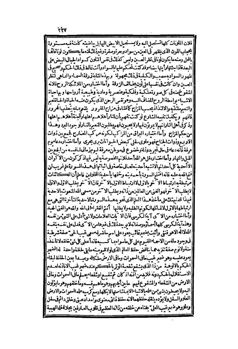 futmak.com - Page 227 - from part Two of the second Boulaq edition
